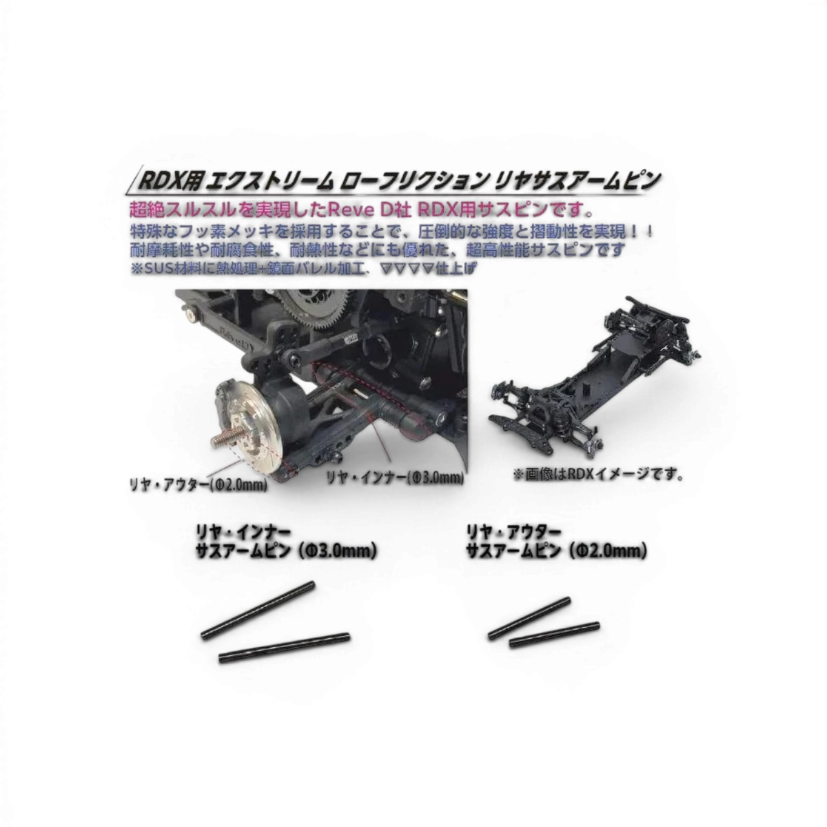 Axes triangles arrière RC Drift Topline RDX 45x3.0mm, faible friction, pour voitures télécommandées, haute performance.