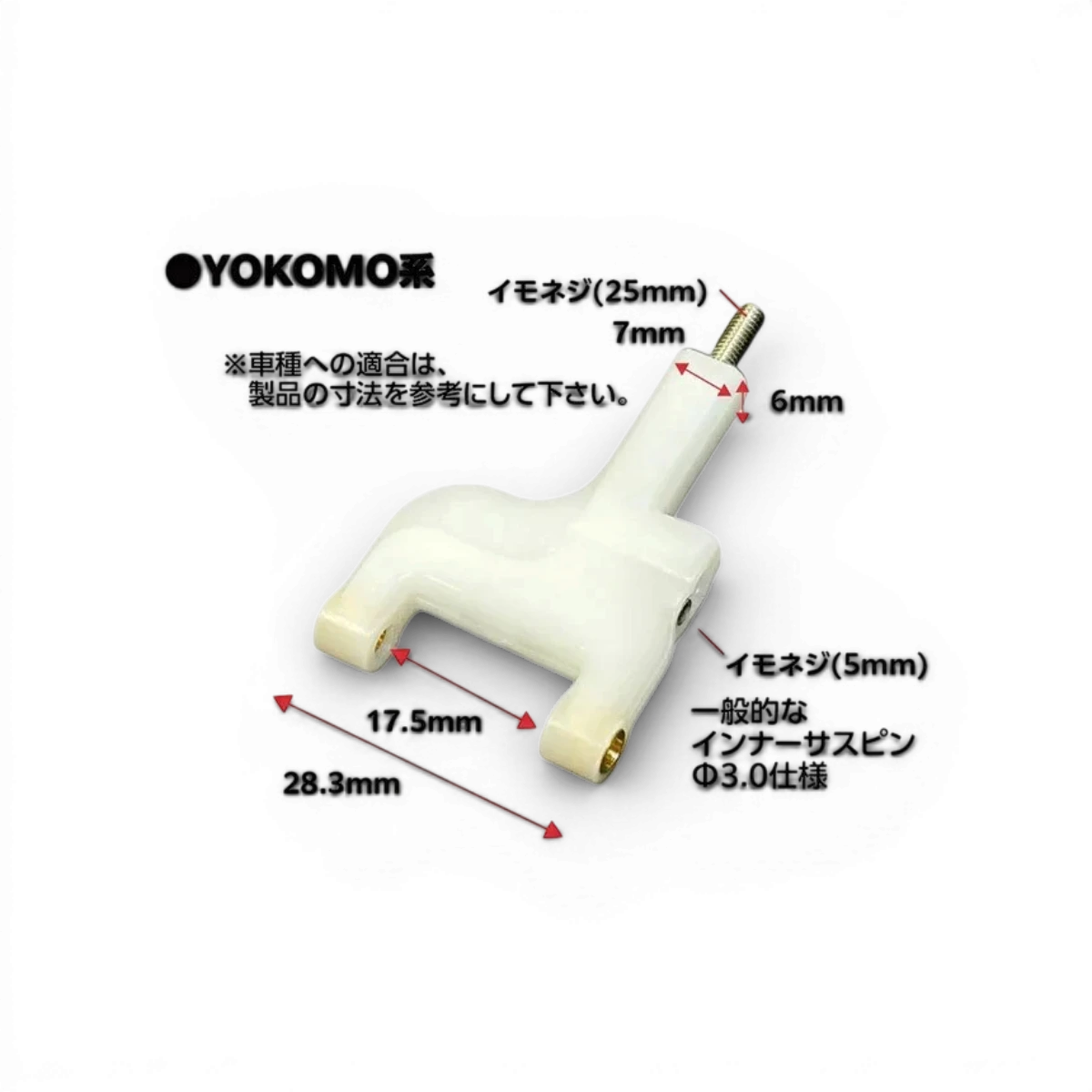 Bras inférieur avant RC Drift Topline ASTα en Delrin blanc avec bagues en laiton, conçu pour voiture Yokomo.