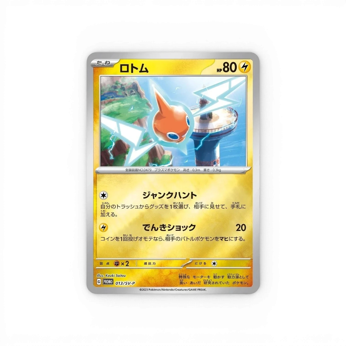 Coffret japonais Pikachu EX SVC Scarlet et Violet de DriftParadiZ avec carte Pokémon Pikachu dans un coffret coloré.