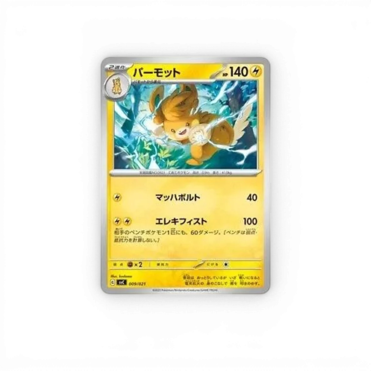 Coffret Pokémon japonais Pikachu EX SVC Scarlet et Violet avec peluche et jeu de cartes Pokémon DriftParadiZ.