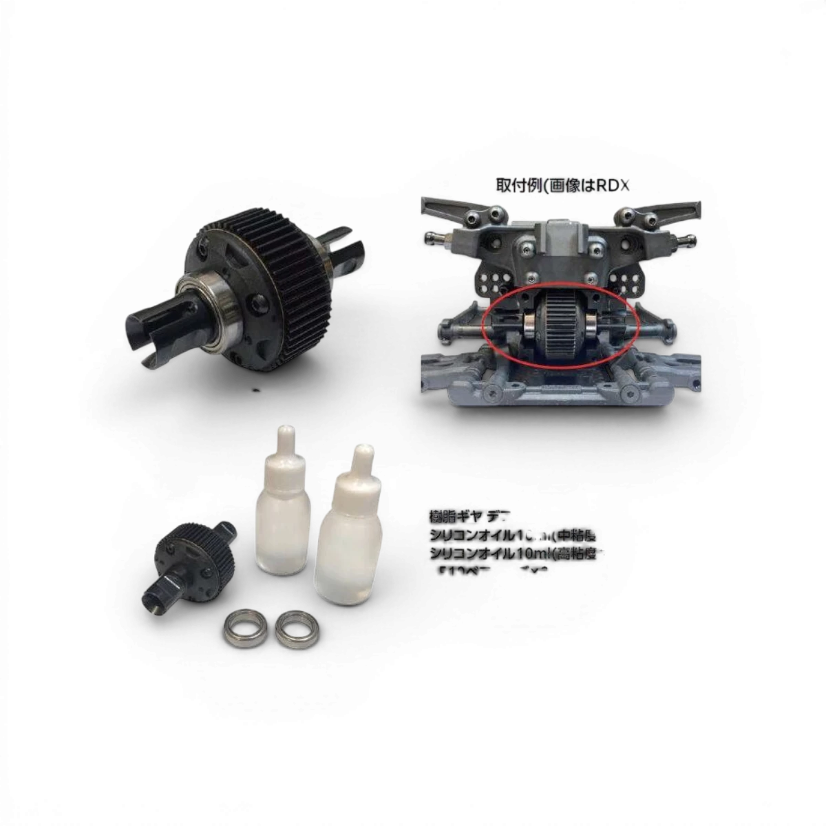 Différentiel pour RDX de la marque Topline, pièce mécanique avec composants visibles pour véhicule tout-terrain.