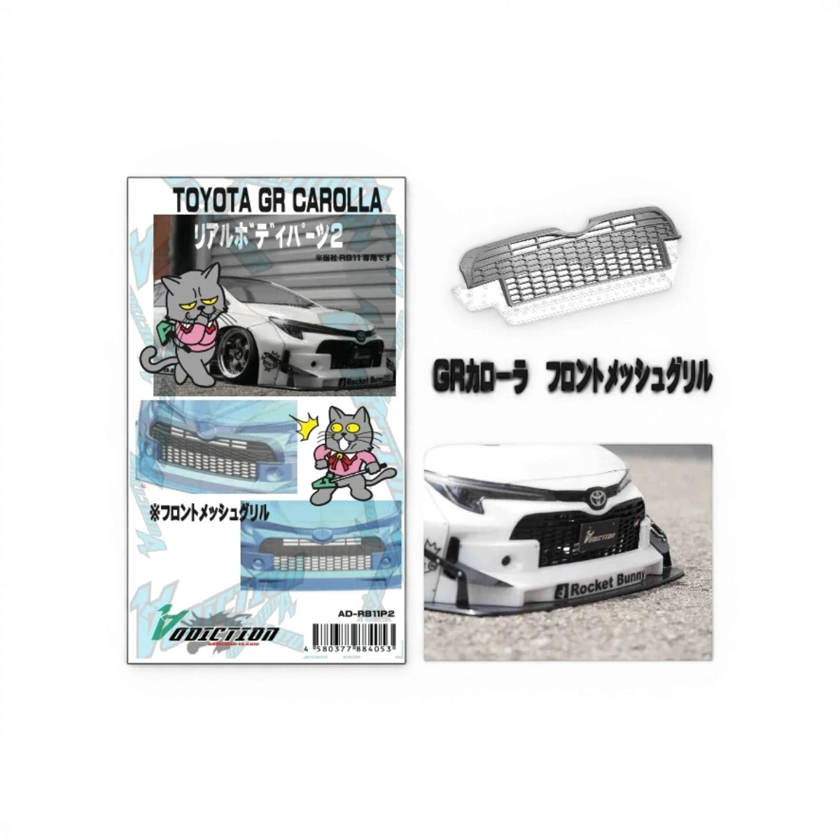 Grille pour Toyota Corolla RB11, pièce de customisation de Addiction RC Design, visible avec détails de la grille en image.