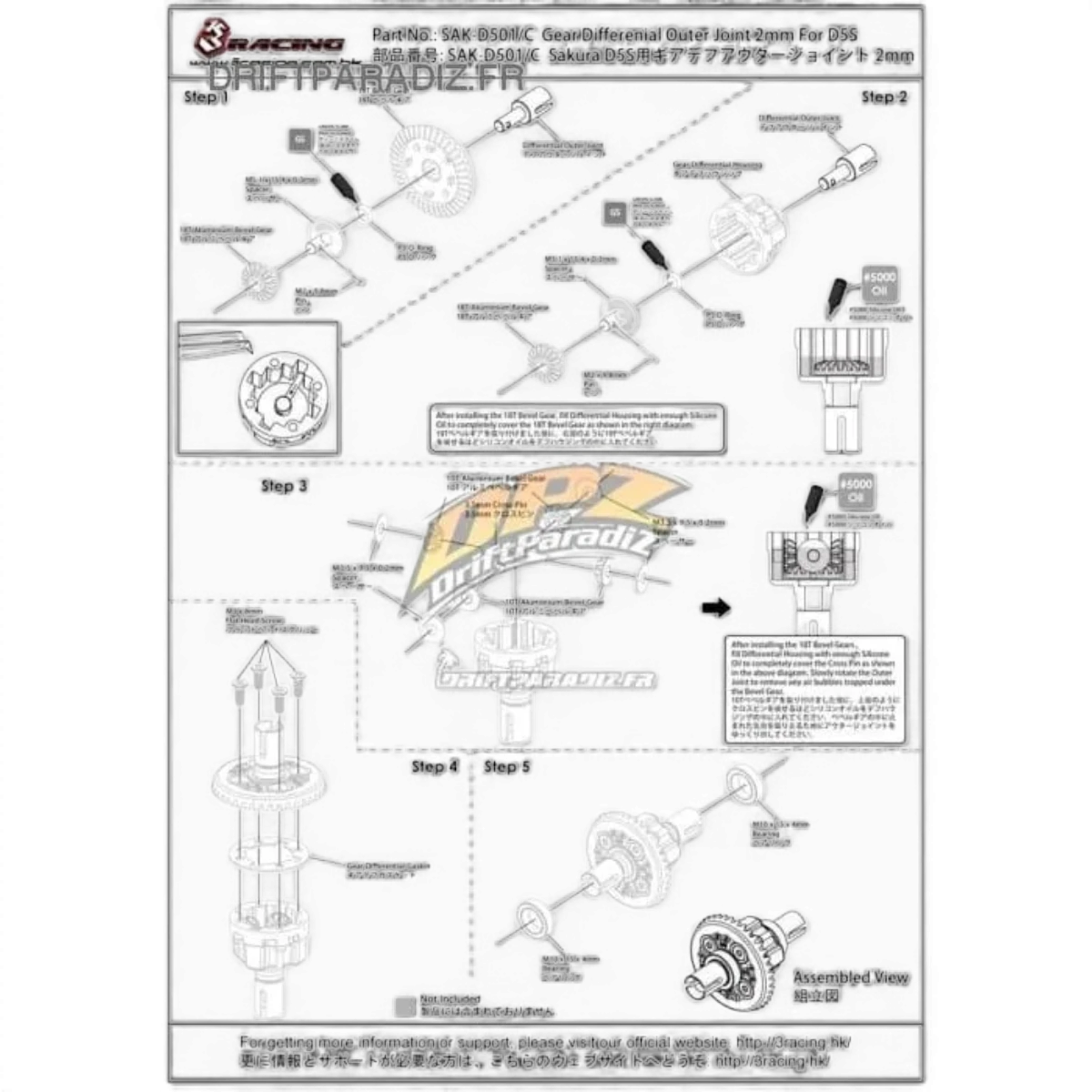 Sorties de différentiel D5 pour voiture RC, pièces détachées de la marque 3 Racing Sakura, en plastique noir.