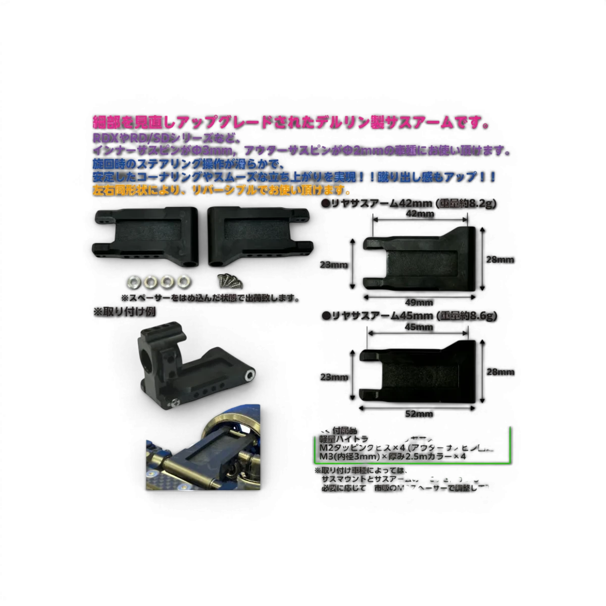 Bras de suspension arrière haute traction 45 mm V2 pour voiture RC Drift Topline, visible en détail sur l'image.