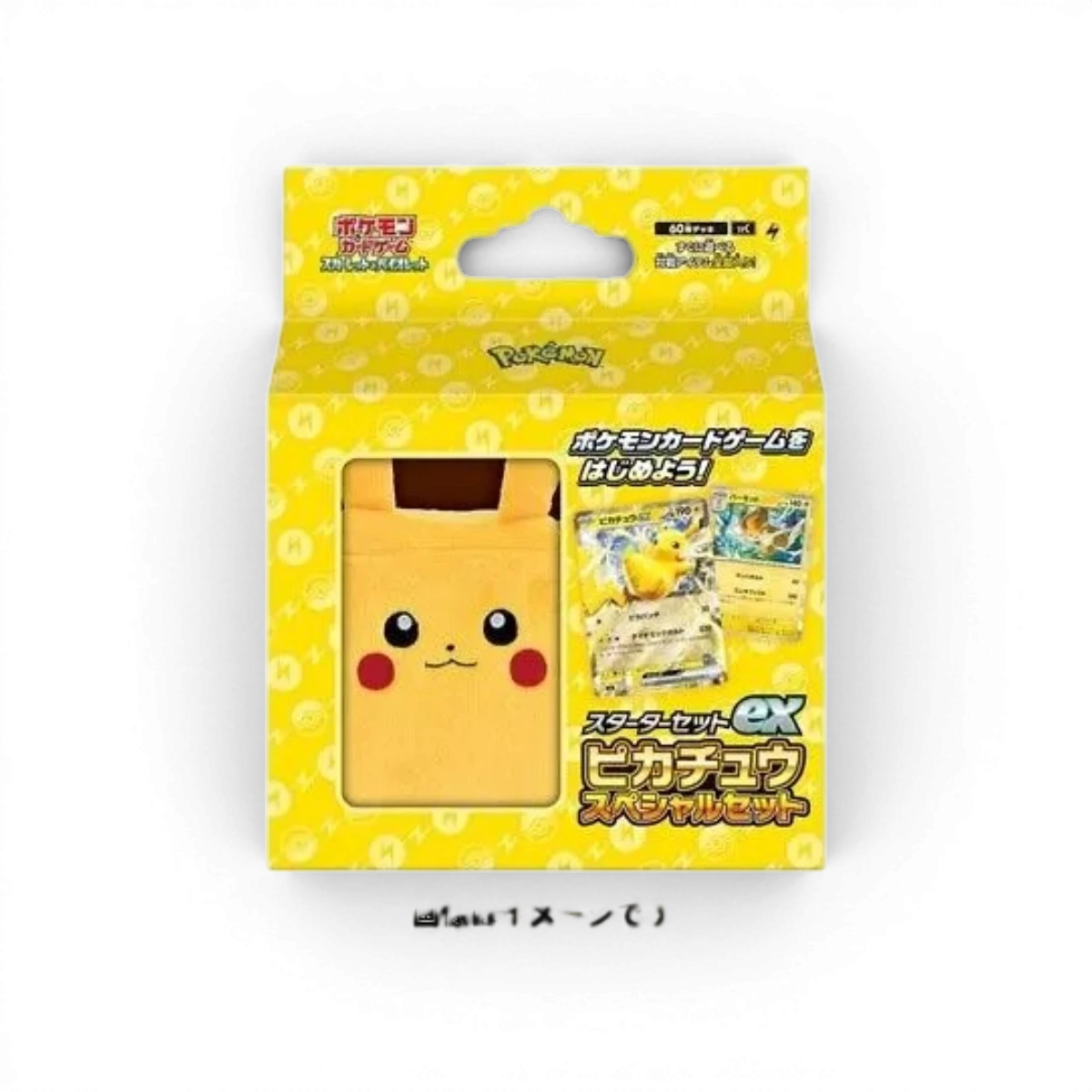 Coffret Pokémon japonais Pikachu EX SVC Scarlet et Violet avec peluche et deck de cartes Pokémon DriftParadiZ