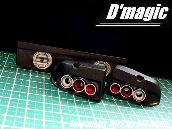 Kit de feux arrière Euro Tail pour S14 Silvia de D-magic JP, avec feux personnalisés et design distinctif.
