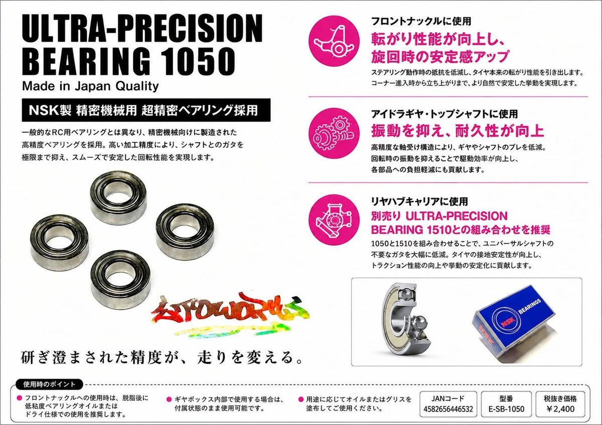 Roulements haute précision NSK 1050, dimensions 5x10x4 mm, conçus pour une performance fiable et une durabilité optimale.