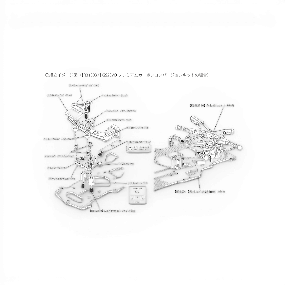 Unité de crémaillère de direction sur glissière SHIBATA GRK5, pièce détachée pour suspension automobile, vue de face.